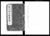 武州埼玉郡書留　下/Document of Rural Area image
