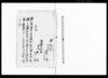 （罪人仕置書付）/Document of Townspeople image