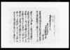 （諸書類書付控）/Document of Rural Area image