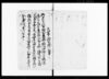 飯沼弘経寺一件済口証文写（貸附金出入）/Document of Contract image