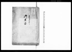 明治二己巳七月より御用留（武蔵国葛飾郡二之江村） / Document of Rural Area image
