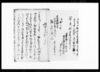 （武州幡羅郡東別府村平五郎不埒にて召捕一件につき諸書類綴）/Document of Rural Area image