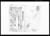御奉行所忍御役所削取届書之写（堤上へ揚土の処削取の旨につき）/Document of System image