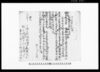 山陽先生五十年忌辰/Document of Community image