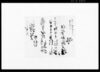 証（御預けの4か所家財明30日までに引取の件につき）/Document of Contract image