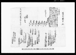 借用申金子証文之事写（付去巳年繰上ヶ金定五郎様御普請金御下ヶ合村々割合覚） / Document of Contract image