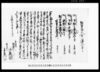 畑質物ニ入置申証文之事（当子年貢其外要用差支・畑2反5畝10歩・金20両）他/Document of Contract image
