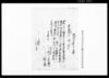 借用申金子之事（金60両） 他/Document of Contract image