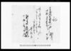 記（金子相渡証文）他/Document of Contract image