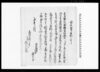 為取替手形事（小高村庄屋伯母当村医師方へ後妻に呼取につき） 他/Document of Contract image