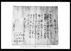 為取替一札之事（娘義少々訳合にて無拠貴殿と口論の件和談内済につき） 他 / Document of Laws image
