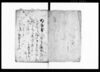 御奉札留/Document of Laws image