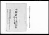 小畑稲升家御絵師ニ被召出/Document of Occupation image