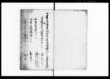 大通り御検見ニ付田貫畑登切起田方畑方御改仕立帳/Document of Rural Area image
