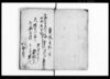 証文扣/Document of Contract image