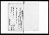 証文控/Document of Contract image
