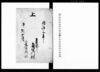 上（村明細帳）/Document of Rural Area image