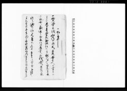 一札之事（弥十郎金子盗取の件所業書留・下書） / Document of Litigation image