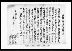 乍恐書付以奉願上候（名主出奔後病死の処同人一家取立願・後欠） / Document of Community image