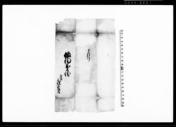 （包紙） / Wrapping Paper image