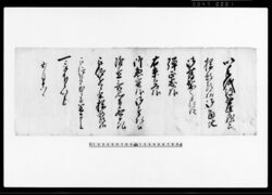 （掃部頭御礼につき奉書） / Document of Samurai Class image
