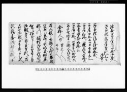 深谷宮戸里浜一円御蔵入御百姓清兵衛奉願上候御事（添人喜七牡鹿郡門脇村百姓喜太夫方へ婿入につき御暇願） / Document of Community image