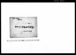 当組利兵衛盗難一条書類（武州葛飾郡川藤村利兵衛宅へ盗賊押入利兵衛落命につき諸書類控） / Document of Litigation image