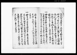 拙者共組合竹田清蔵子栄蔵ちか夫婦孝行之者ニ付申上候事（母に孝養） / Document of Community image