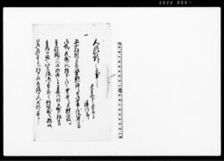 人頭預り之事（清次郎儀上小松村万吉盗難一件にて御糺しの旨につき） / Document of Laws image
