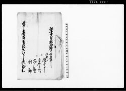 （生産御役所宛脱亡人披露書） / Document of Laws image