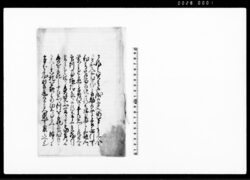 （藩内通用札贋札製造始末につき口書） / Document of Rural Area image