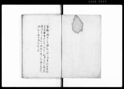 黙仙雑集録(京都織座之者騒動一件 他) / Document of Community image