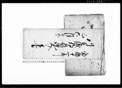 (川越賃銭取極につき取替証文・下書付) / Document of Contract image