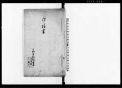 御請書（農間質屋・古着・古鉄渡世の者取調方及び村方無宿の者御糺の旨につき） / Document of Contract image