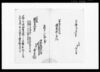 （上野国邑楽郡上小泉村及び下小泉村酒造改につき証文綴）/Document of Contract image