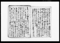 （川越藩相州分領11ヶ村の戸塚宿囚人番人足勤めにつき宿村示談のうえ聞済願） / Document of Community image