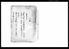 （上総国山辺郡越知村地頭所賄金上納及び献上の件につき証文留）/Document of Laws image