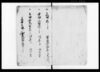 古井戸御引方書上帳/Document of System image