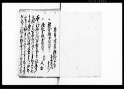 拝借鉄炮一件（相模国高座郡当麻村百姓鉄炮拝借証文控） / Document of Litigation image