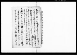 （殿様逝去につき書簡下書） / Document of Samurai Class image