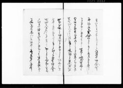 乍恐以書付奉願上候(質地をめぐる違約発生につき出入訴状) / Document of Community image
