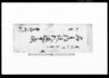 名主跡役願連印帳/Document of Community image