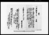 京都宝鏡院東町文書（覚御触書之写 他）/Document of Laws image