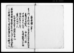 御改沽券状扣 但シ地面入組絵図入 / Pictorial Diagram image