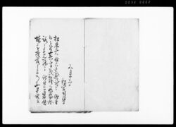 毛利大膳家来共御所江乱入致し候ニ付御征伐として諸大名等江追討被仰付候書類 / Document of Samurai Class image