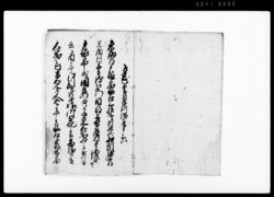 戸塚宿助郷願書扣（定人馬数及び上納金等の儀につき聞済願） / Document of System image