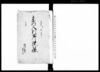 宗門人別御改帳（相模国三浦郡菊名村・後欠）/Document of Laws image