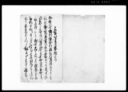 御地頭所願書之控(村方無法の企ての件并小作米滞り分相済の件につき) / Document of Community image