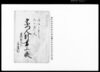 宗門人別書上帳/Document of Laws image