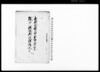 武蔵国秩父郡本野上村組合猟師鉄炮御改御請証文/Document of Contract image
